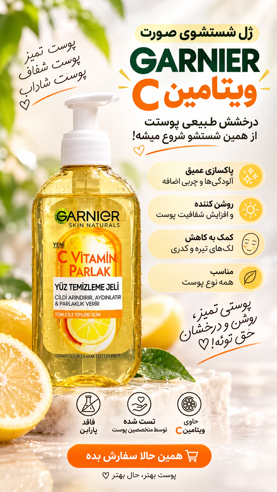 بادی اسپلش